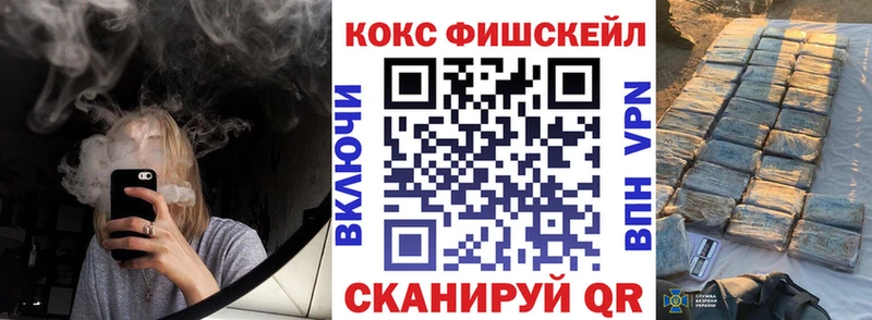 Cocaine Fish Scale  Воркута 