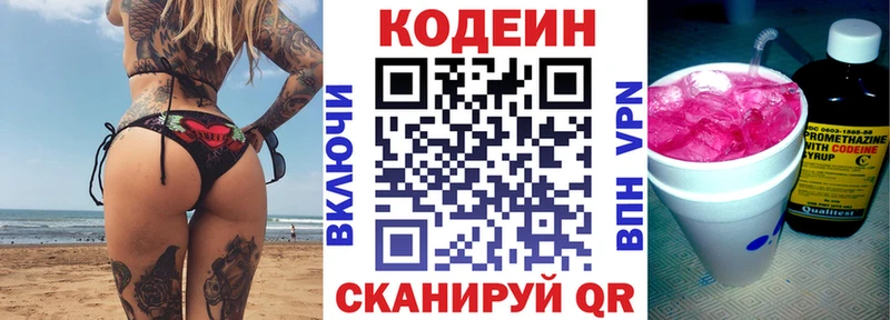 Кодеиновый сироп Lean напиток Lean (лин)  Воркута 