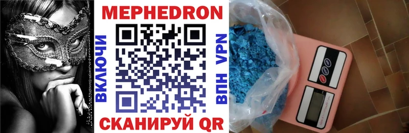 МЯУ-МЯУ 4 MMC  купить наркоту  Воркута 