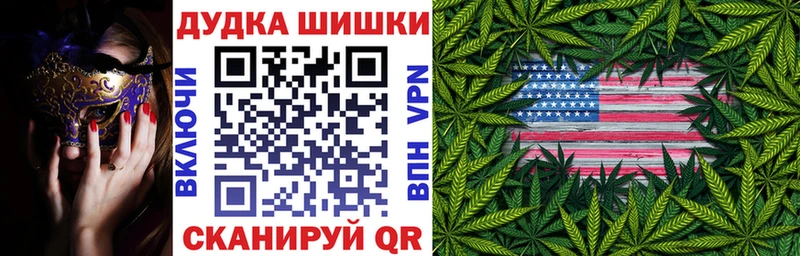 МЕГА сайт  Воркута  Бошки Шишки Bruce Banner  купить  